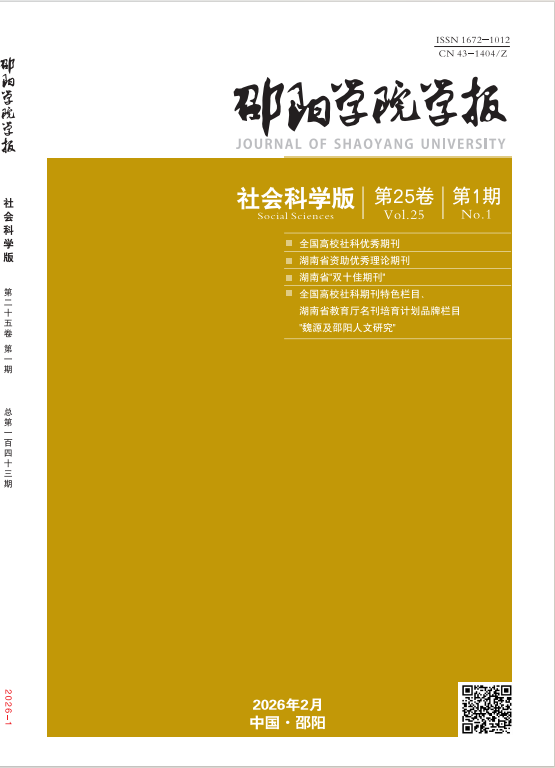 社会科学版