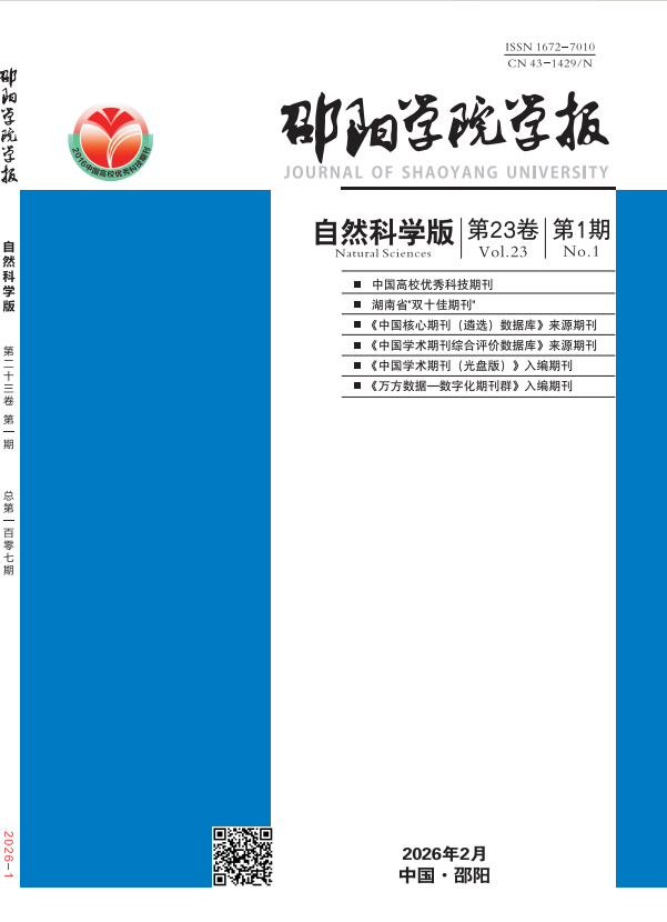 自然科学版